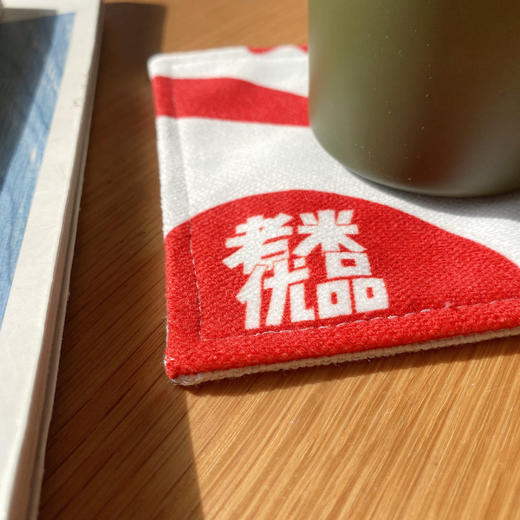 老米优品 / 【独家定制—杯垫】900积分兑换 商品图3