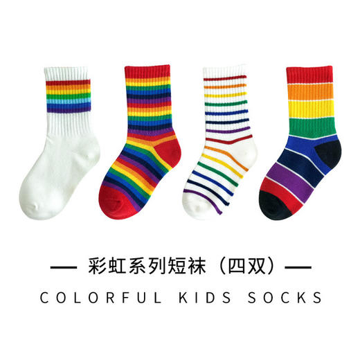 【4双装 】儿童袜子春秋冬夏季韩版彩虹条纹男女童袜中筒袜小童运动袜潮 商品图9