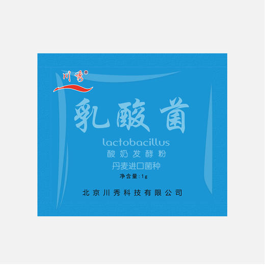 川秀（进口乳酸菌）酸奶发酵菌 水果捞酸奶菌发酵剂家用自制酸奶机酸奶粉菌粉10g 商品图4