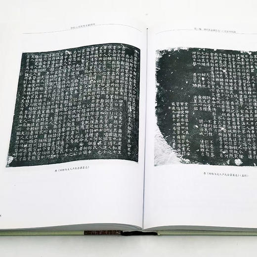 《洛阳古代铭刻文献研究》精装16开厚册 赵振华 著 商品图8