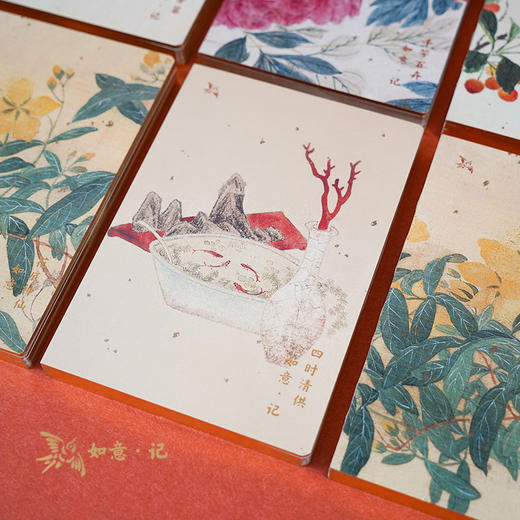 如意·记 系列手账4种 商品图6