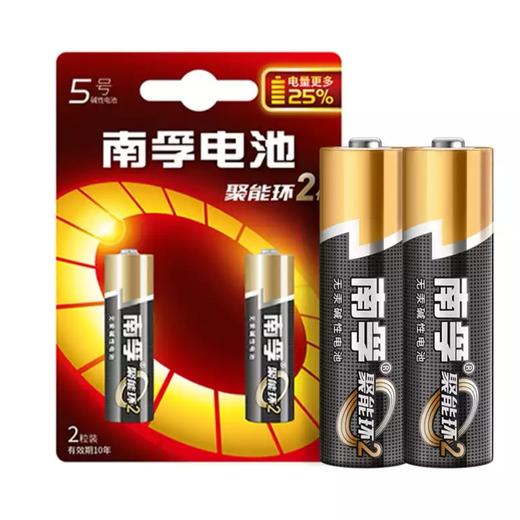 南孚(NANFU)5号碱性电池2粒 商品图1