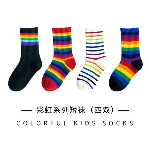 【4双装 】儿童袜子春秋冬夏季韩版彩虹条纹男女童袜中筒袜小童运动袜潮 商品图14