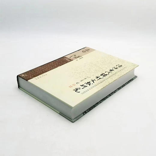 《洛阳古代铭刻文献研究》精装16开厚册 赵振华 著 商品图1