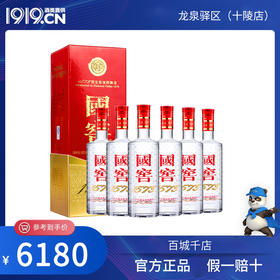 52度国窖1573500ML 6瓶（四川省内包邮）