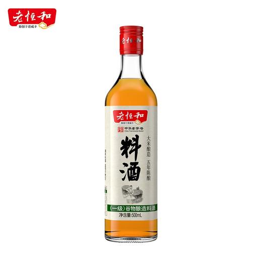 老恒和料酒500ml  谷物粮食五年陈酿陈年酿造 去腥提香增鲜解腻宴会调味料 家庭装调味黄酒调料中华老字号 商品图1