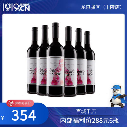 月光舞者精选干红葡萄酒 商品图0