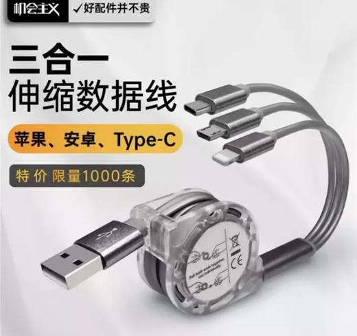 宠粉 豪华数据线1个 商品图0