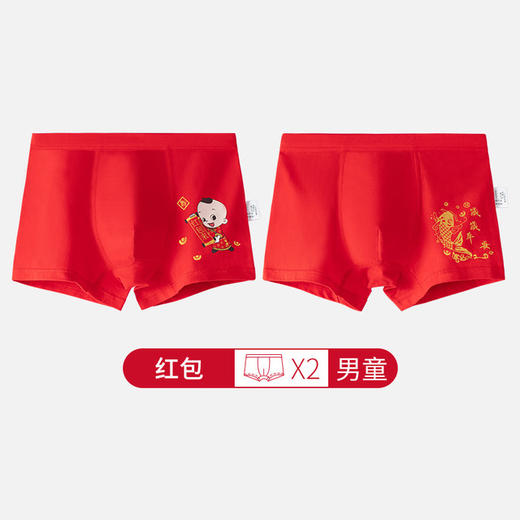 【4条装 AAA级抗JUN内档 舒适安全新定义】男童女童a类本命年纯棉内裤儿童大红中小童短裤平角大童红色四角裤 商品图7