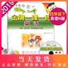 我能考第一 金牌一课一练 英语N版 含光盘 试用本 四年级第二学期/4下 上海小学教辅 中西书局 商品缩略图0