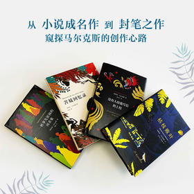 送《加西亚·马尔克斯中篇小说全集》| 中读VIP年卡