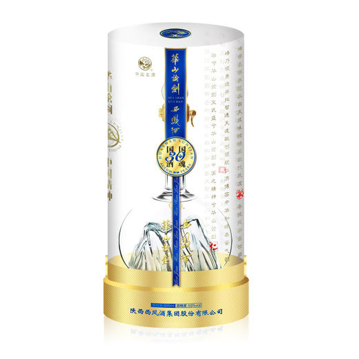 55度华山论剑西凤酒（30）500ml 单瓶 商品图1