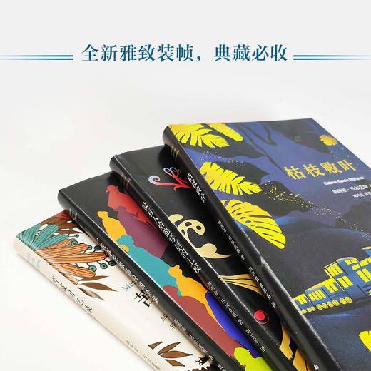 送《加西亚·马尔克斯中篇小说全集》| 中读VIP年卡 商品图2