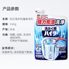 【日本进口】KAO花王洗衣机槽清洗剂 商品缩略图3