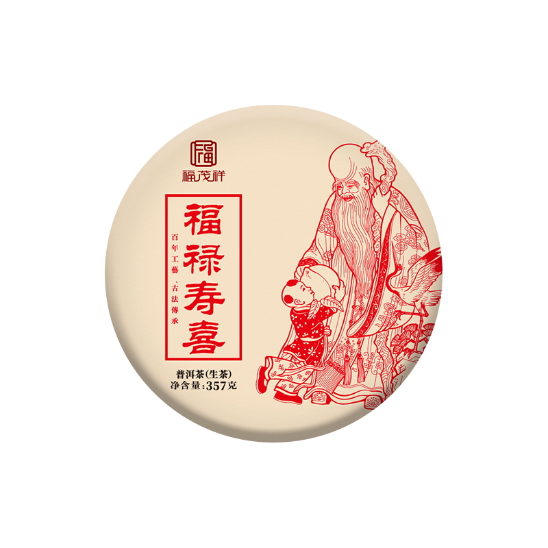 【福禄寿喜/礼盒装】2020年头春普洱生茶七百年古树纯料357g/礼盒装