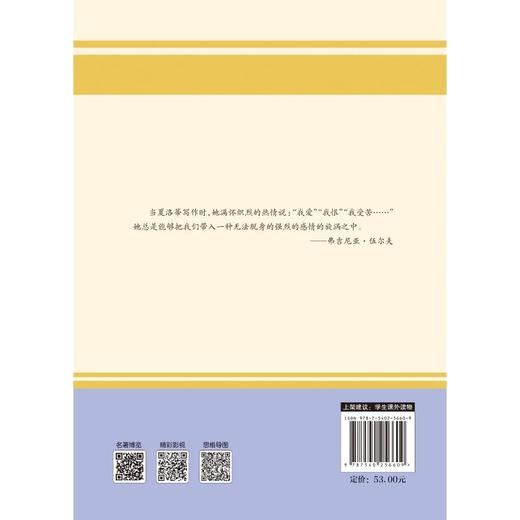 简·爱 无障碍精读版 升级版 商品图1