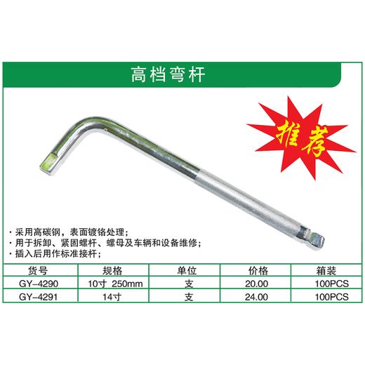 贯亚高档弯杆 商品图1