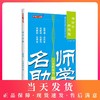 钟书金牌名师助学 数学 4年级/四年级上 数学 第一学期 商品缩略图0