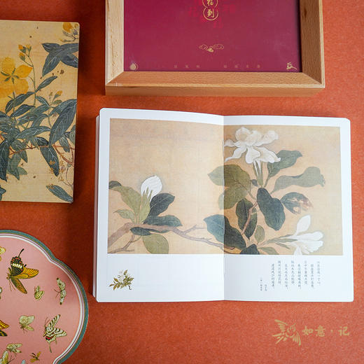 如意·记 系列手账4种 商品图1