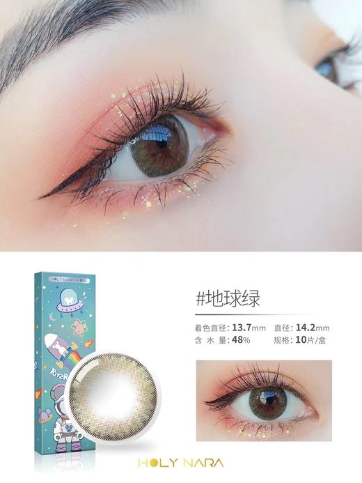 【日抛】Holy Nara星际队新款 直径14.2 含水48%（日抛10片/盒 不同度数请拍两盒） 商品图4