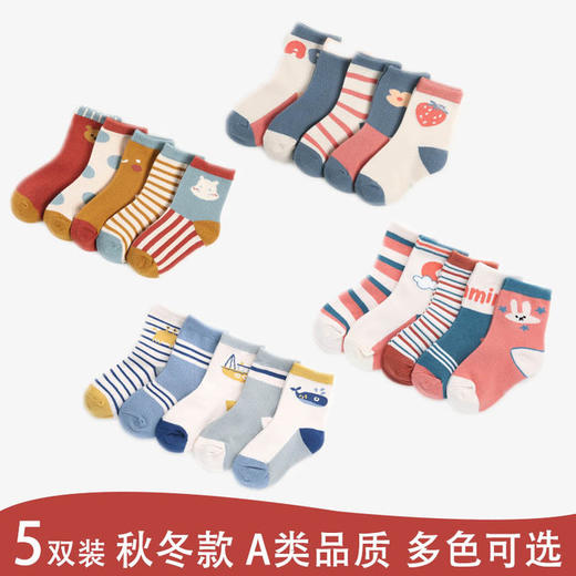 【5双装】a类儿童袜子秋冬季中筒可爱卡通插画1-12岁男孩女童新款宝宝袜子 商品图0
