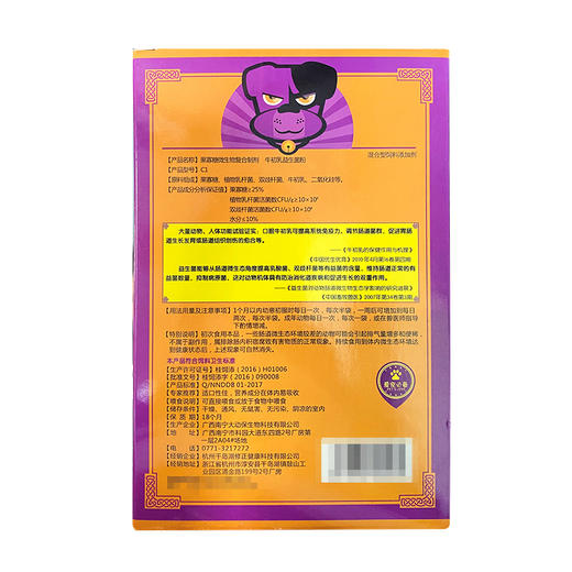 杜力德 宠物牛初乳益生菌 乳铁蛋白提高免疫 猫狗通用 3g*12 商品图4