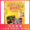 新理念英语阅读 小学四年级/4年新理念英语阅读(小学4年级第3册) 商品缩略图0