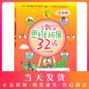 小学数学思维拓展32练 五年级/5年级 搭配小学数学思维拓展32练小学数学练习册奥数培优辅导书教材数学举一反三思维训练 商品缩略图0