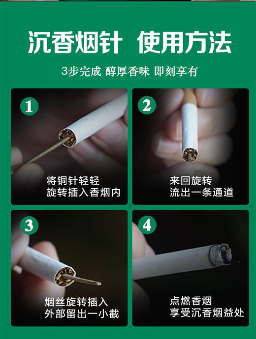 香博馆越南芽庄海南沉香条烟插烟片 青洲国烟针戒烟礼盒装 商品图3