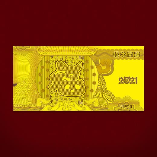 2021牛年生肖贺岁金钞 商品图2
