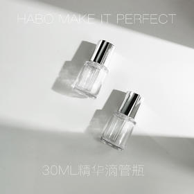 日系旋转按压高透玻璃质感精华液精华油滴管瓶30ml 已清洁可直接