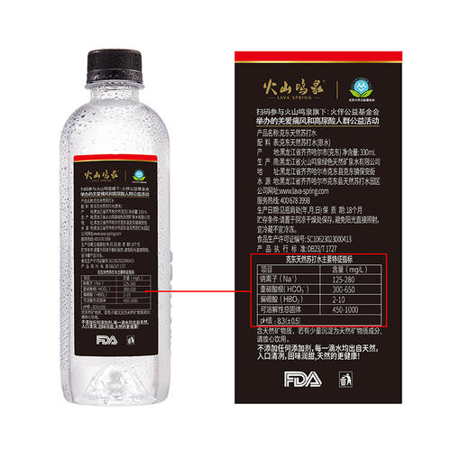 1000元福星卡内含火山鸣泉克东天然苏打水470ml*15瓶*14箱 商品图4