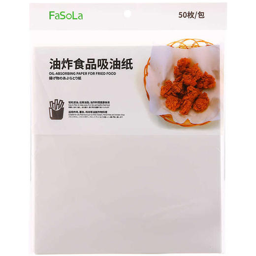 FaSoLa吸油纸厨房食用油炸烧烤食物垫纸家用食物去油煲汤吸油膜 商品图4