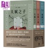 【中商原版】西岸三部曲套书 二版 The Annals of the Western Shore 港台原版 Ursula K. Le Guin 木马文化 奇幻小说经典 商品缩略图0