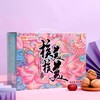 两张魅力红酒卡+新年好物送礼 好想你missyou枣夹核桃600g*2箱 核核美美礼盒装-CG 商品缩略图1