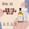 百富15年单桶单一麦芽威士忌 商品缩略图0