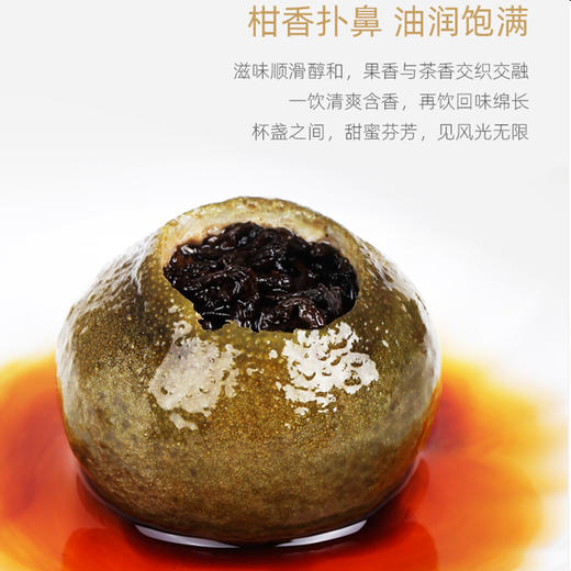 【直送到家】100g华彤清香小青柑 商品图3