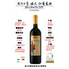 【意⼤利】卫队诺达干红-5号 红葡萄酒750ml |意大利西西里岛原装原瓶进口 6拼装 商品缩略图1