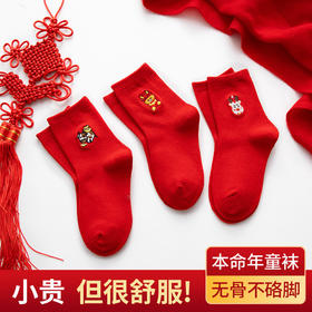 【新年宝宝本命年大红袜】刺绣新款秋冬季加厚新生婴儿保暖儿童中筒袜袜子