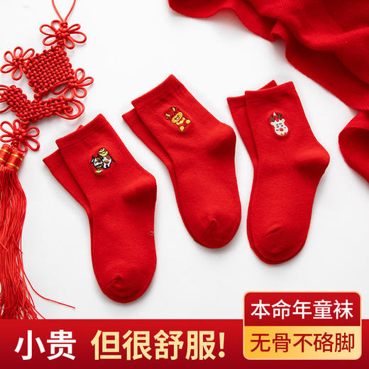 【新年宝宝本命年大红袜】刺绣新款秋冬季加厚新生婴儿保暖儿童中筒袜袜子 商品图0