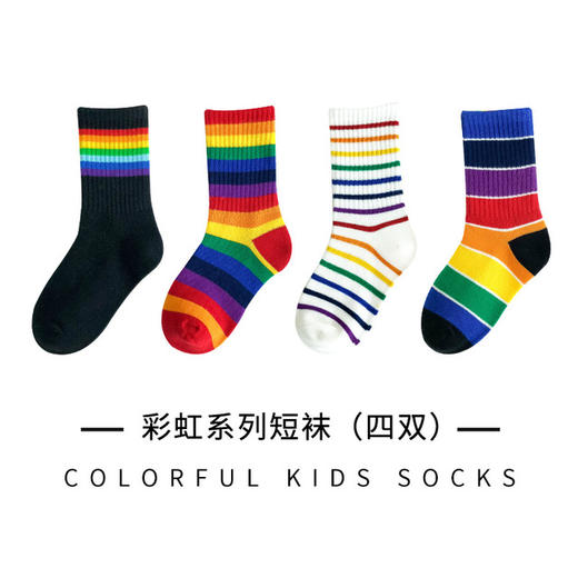 【4双装 】儿童袜子春秋冬夏季韩版彩虹条纹男女童袜中筒袜小童运动袜潮 商品图13