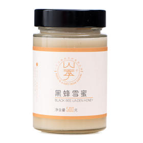 【产地直发包邮】山季—黑蜂雪蜜500g