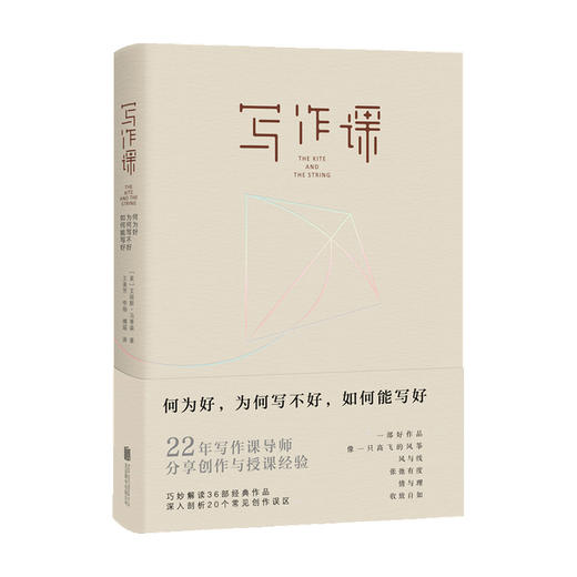 新书预售 写作课 何为好 为何写不好 如何能写好 艾丽斯 马蒂森 著 文学理论书籍 商品图1