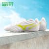 Mizuno/美津浓 MONARCIDA NEO II中端碎钉足球鞋P1GD210541 商品缩略图0