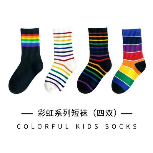 【4双装 】儿童袜子春秋冬夏季韩版彩虹条纹男女童袜中筒袜小童运动袜潮 商品图12