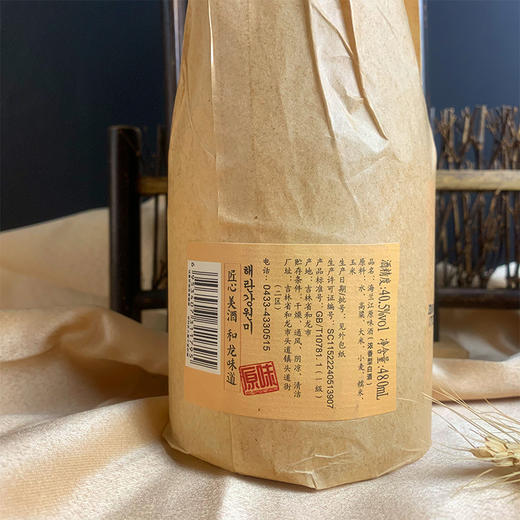 【618】赠品|海兰江原味白酒40.5度 480ml*2（赠品链接，单拍不发货） 商品图4