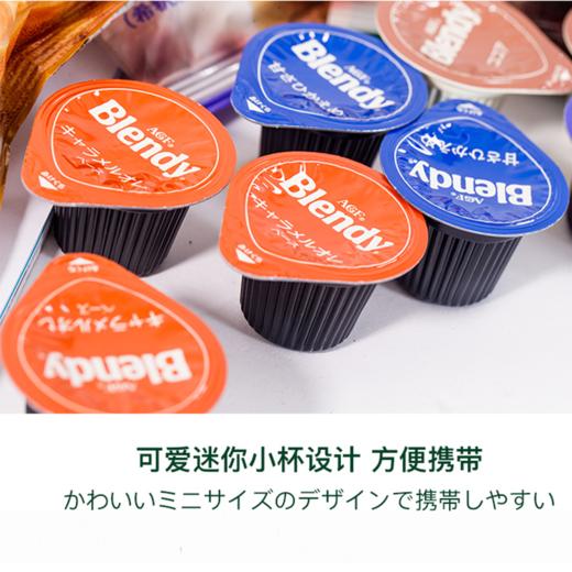 日本进口AGF blendy胶囊微糖速溶咖啡 (浓浆) 144g（18g×8个）（476530） 商品图1