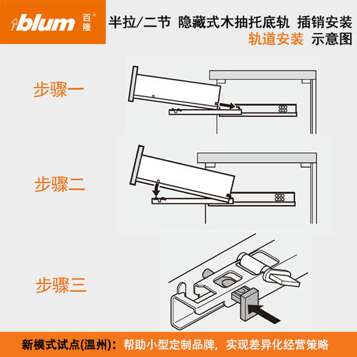 半拉两节托底轨【适用于11-16mm侧板】【隐藏式静音滑轨】【插销安装】 商品图7