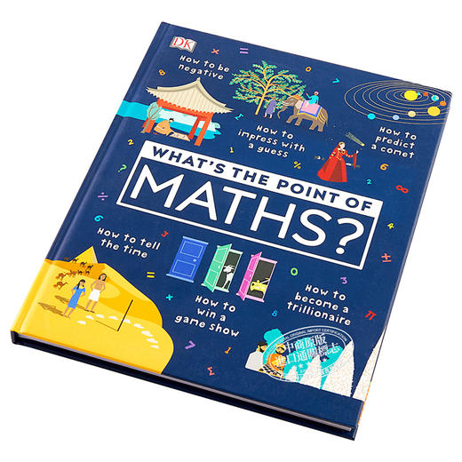 【中商原版】DK：What's the Point of Maths DK关于数学的学问 儿童教材家庭教辅数学学习 英文原版 7-12岁 商品图2