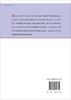 中国学科发展战略·材料科学与工程 商品缩略图1